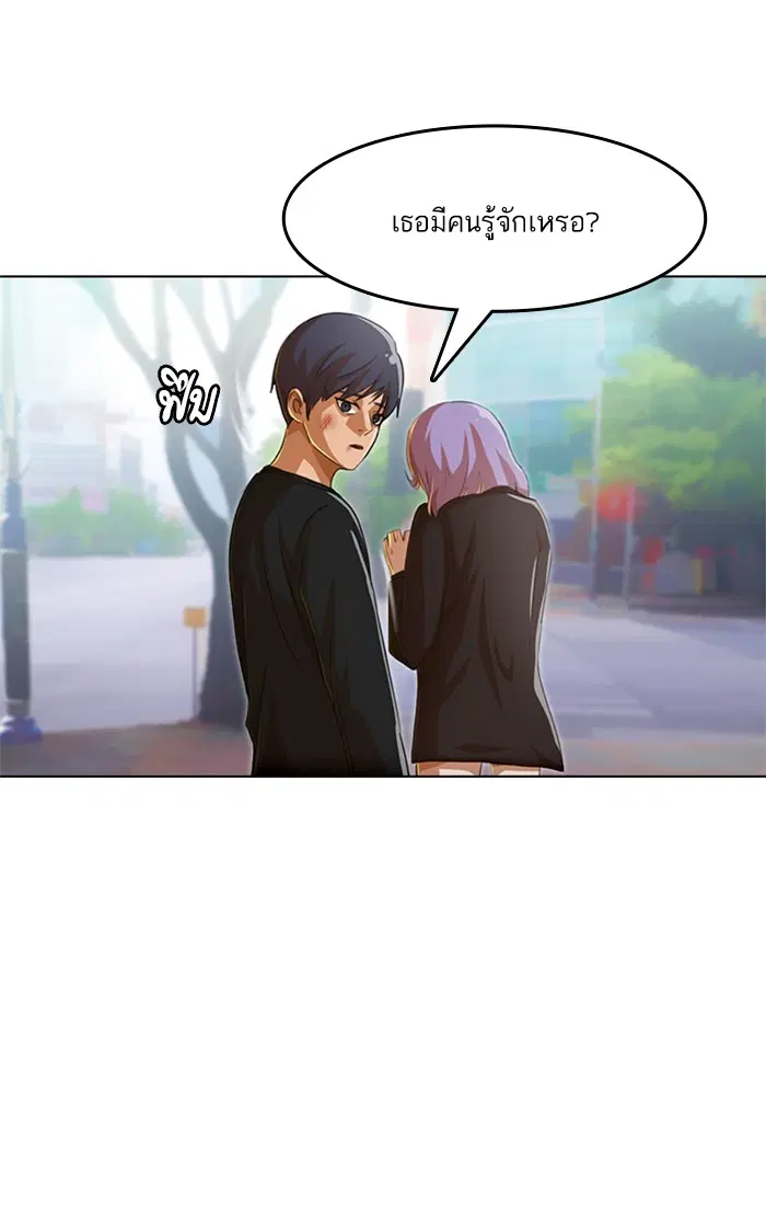 Random Chat ตอนที่ 78 หน้า 116