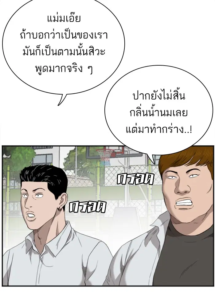 Bad Guy ตอนที่ 49 หน้า 34