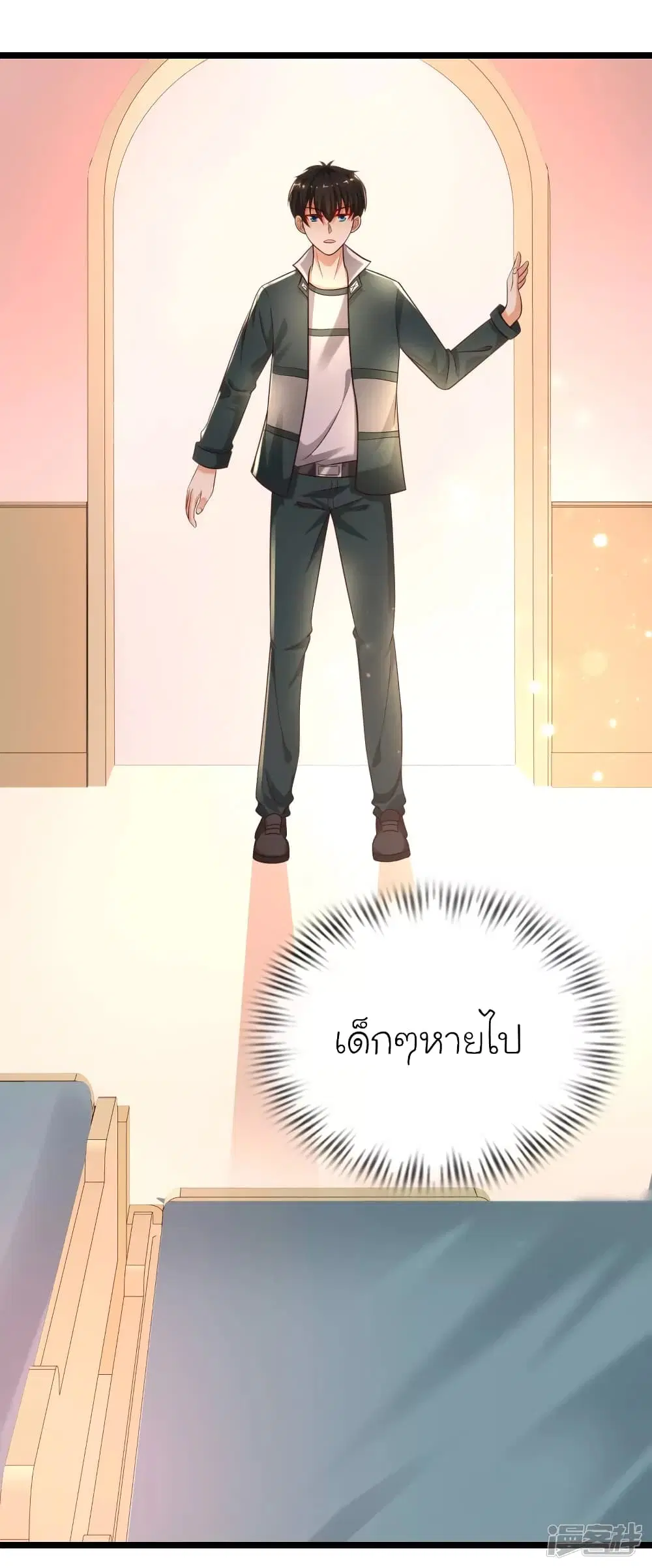 The Strongest Peach Blossom ตอนที่ 217 หน้า 38
