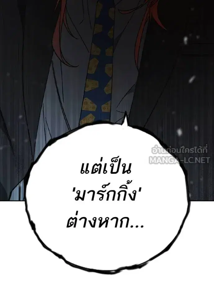 Study Group ตอนที่ 273 หน้า 62
