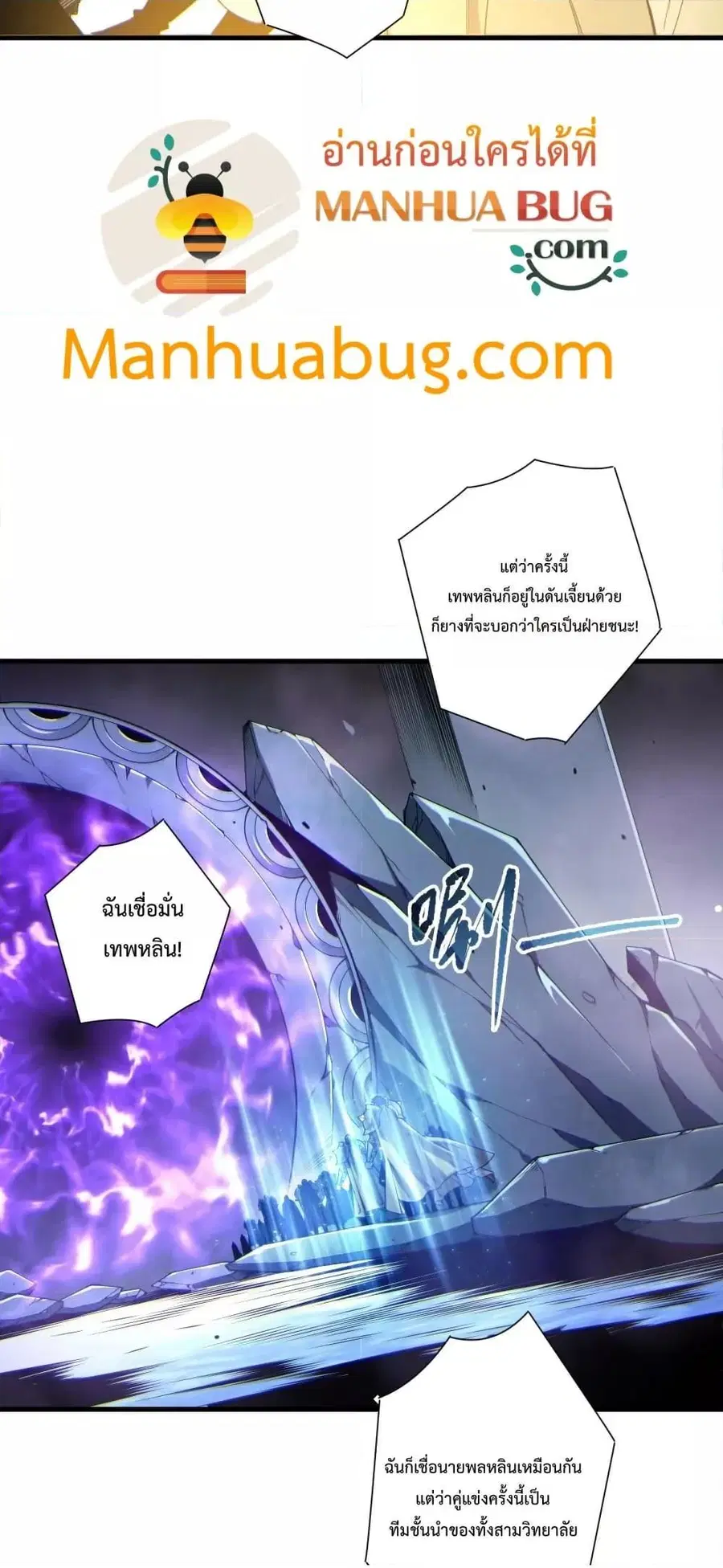 Necromancer King of The Scourge ตอนที่ 184 หน้า 31