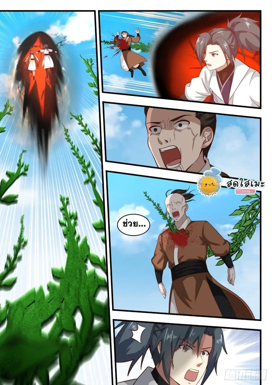 Martial Peak ตอนที่ 1612 หน้า 6