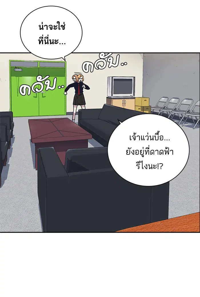 Study Group ตอนที่ 58 หน้า 82
