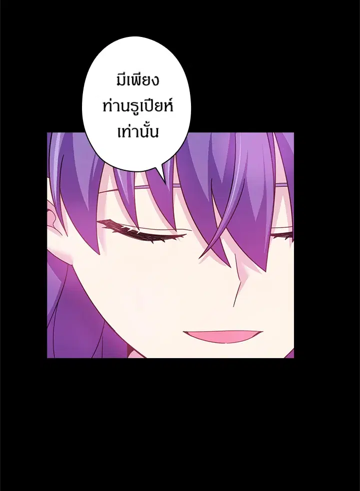 Satan’s Bride ตอนที่ 135 หน้า 49