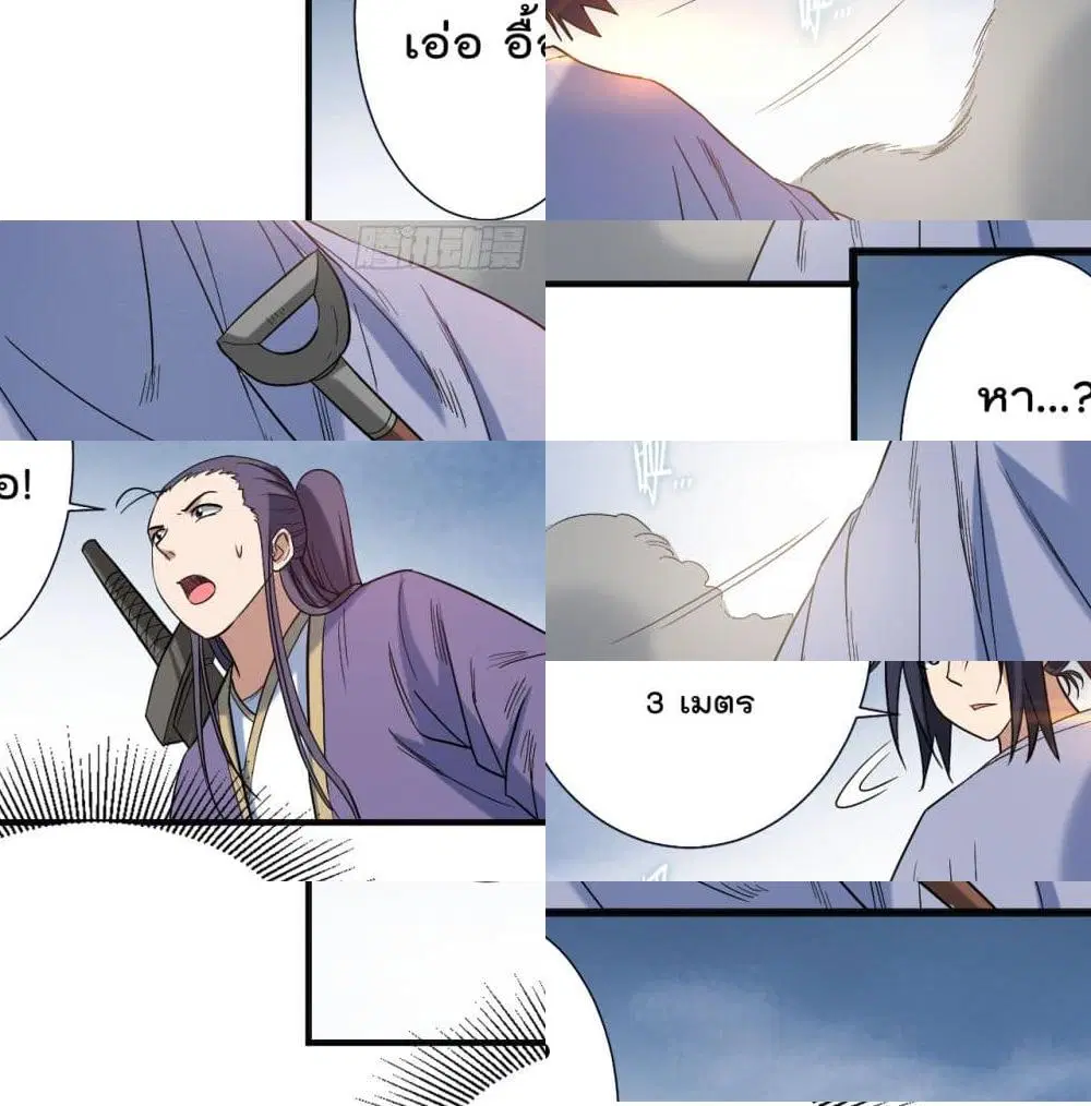 My Disciples Harem is Immortal ตอนที่ 34 หน้า 7