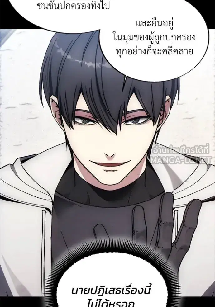 How to Live as a Villain ตอนที่ 189 หน้า 36