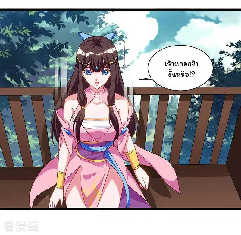 Reborn 80,000 years ตอนที่ 56 หน้า 32