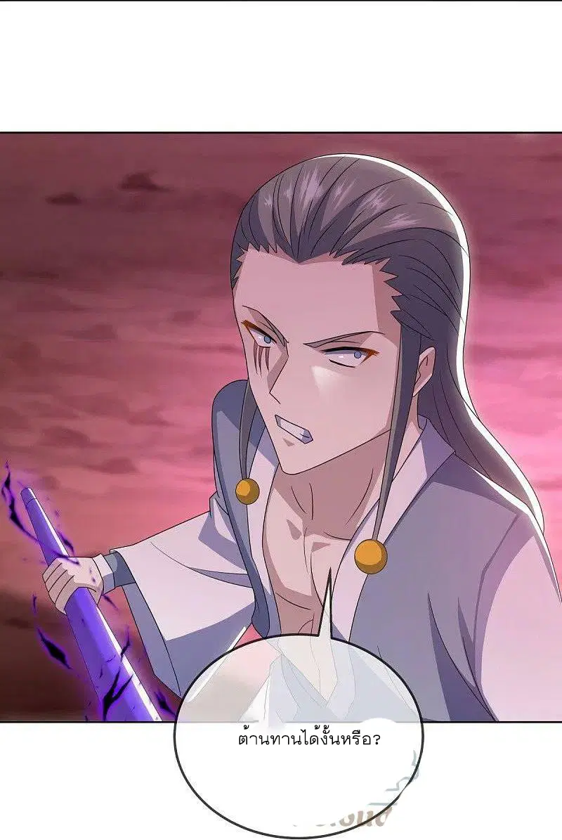 Peerless Battle Spirit ตอนที่ 523 หน้า 10