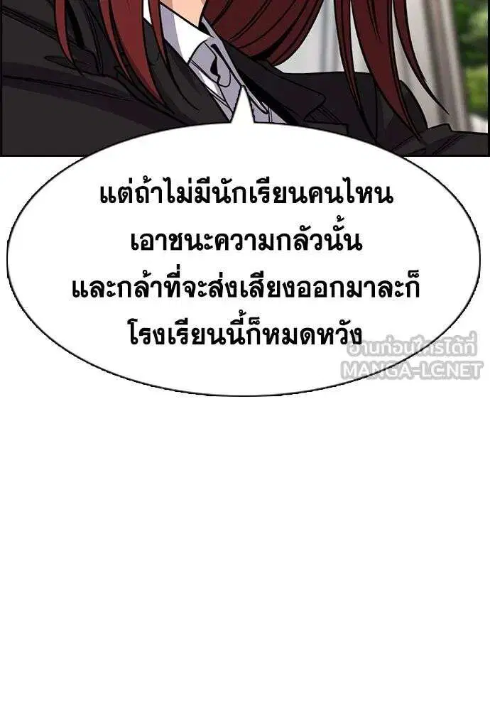 True Education ตอนที่ 259 หน้า 99