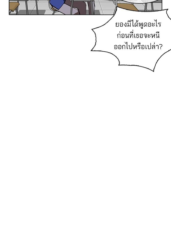 Lookism ตอนที่ 267 หน้า 60