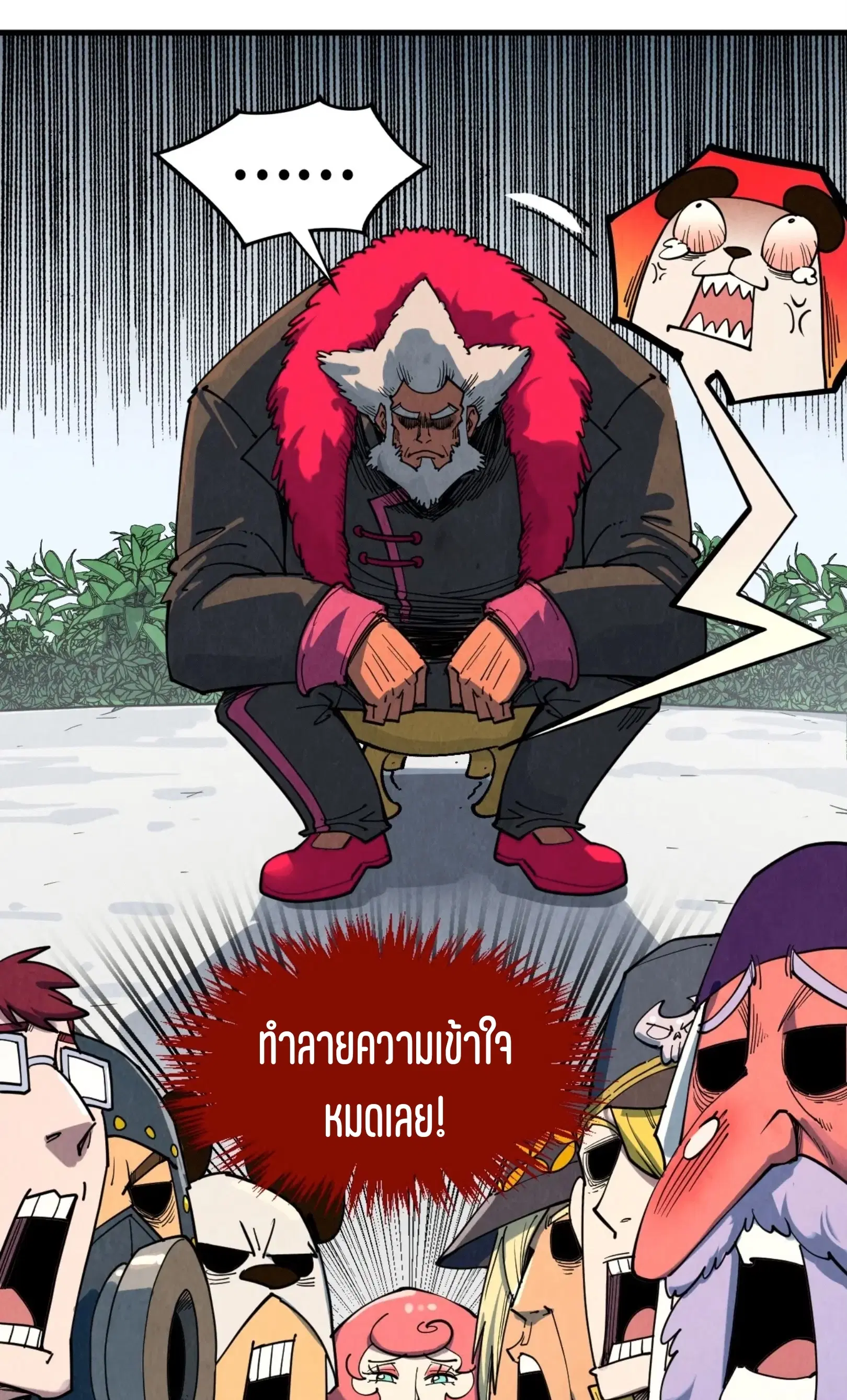 The Eternal Supreme ตอนที่ 313 หน้า 56