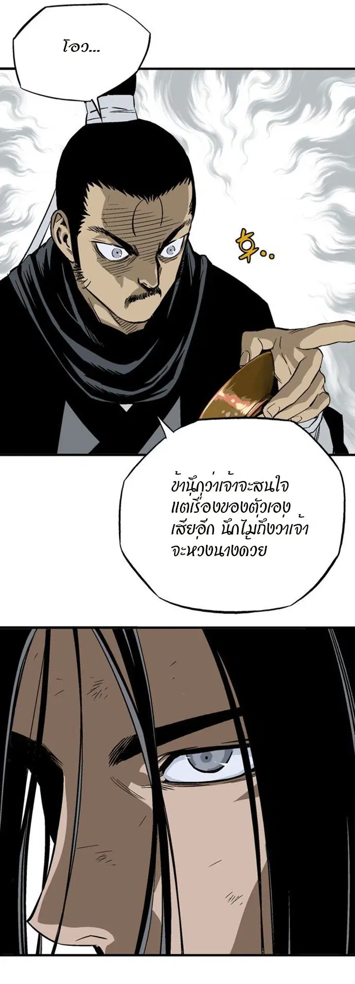 Gosu ตอนที่ 223 หน้า 9