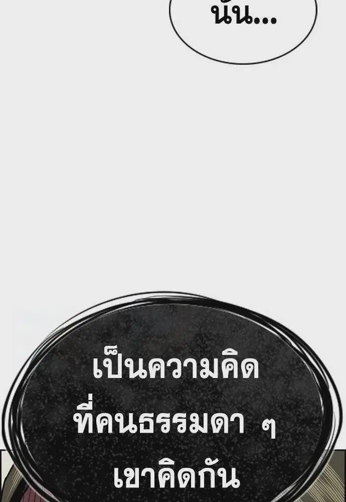 True Education ตอนที่ 172 หน้า 34