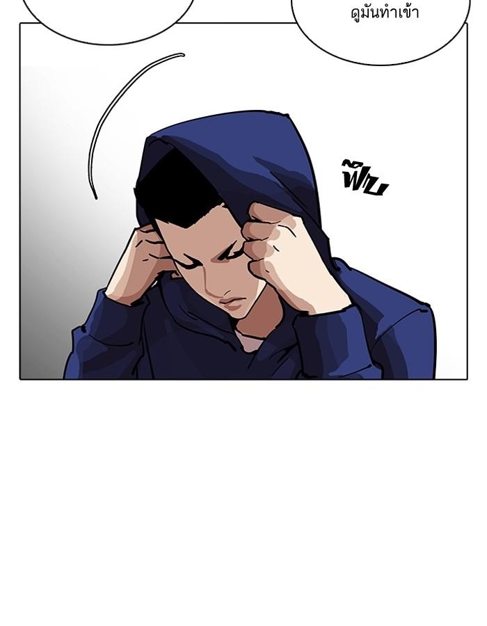 Lookism ตอนที่ 206 หน้า 97