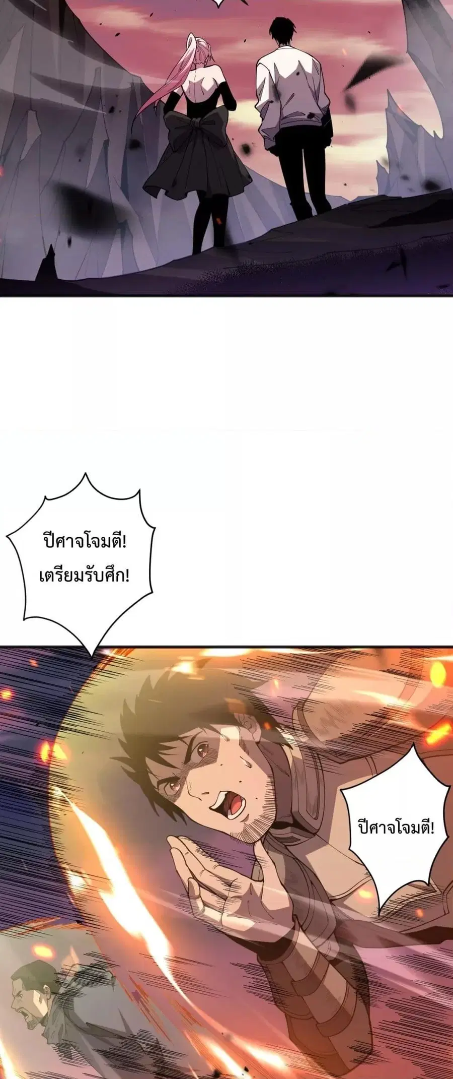 Necromancer King of The Scourge ตอนที่ 62 หน้า 49