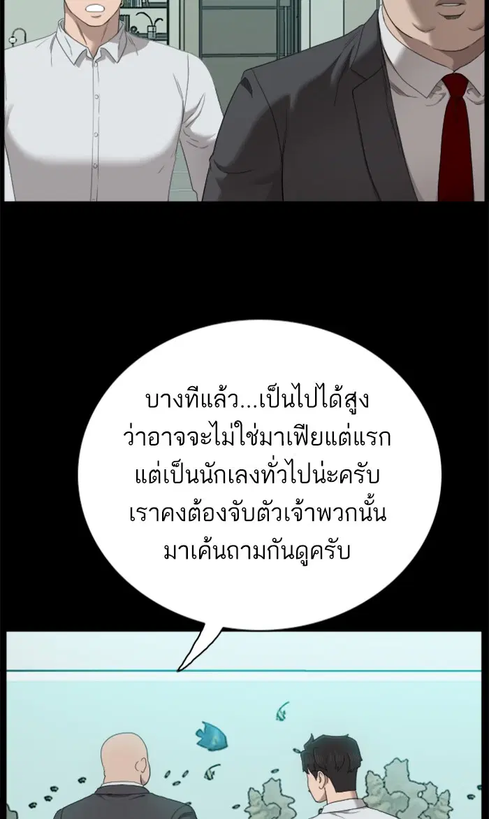 Bad Guy ตอนที่ 56 หน้า 9