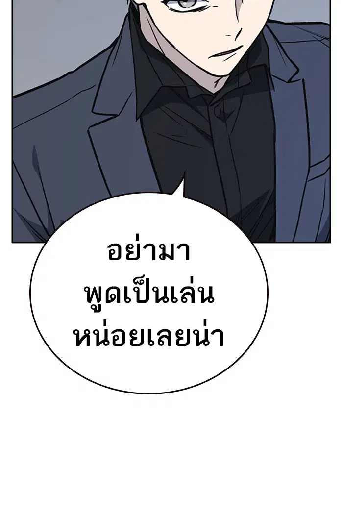 Study Group ตอนที่ 158 หน้า 90