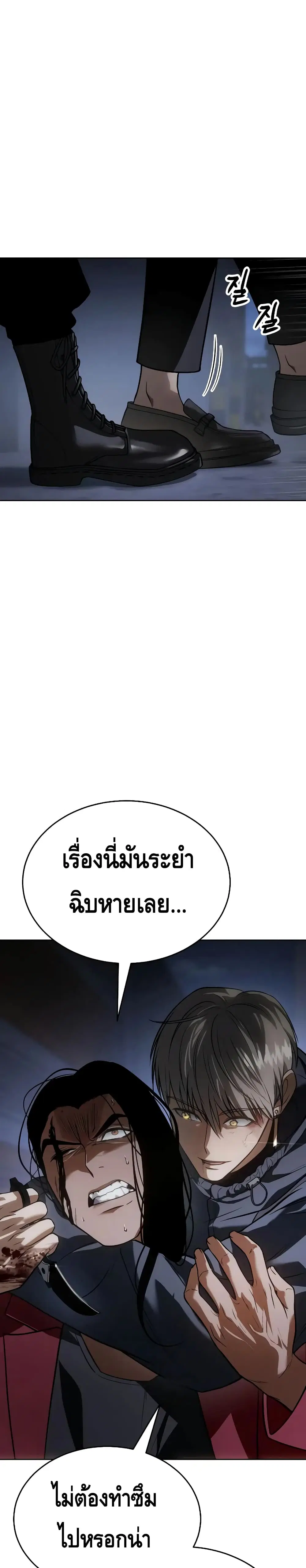 Baek XX ตอนที่ 26 หน้า 40