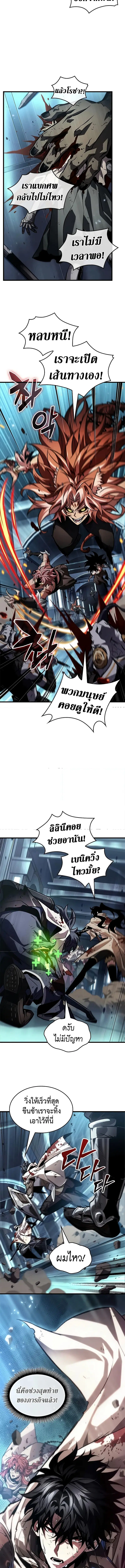 Pick Me Up ตอนที่ 111 หน้า 15