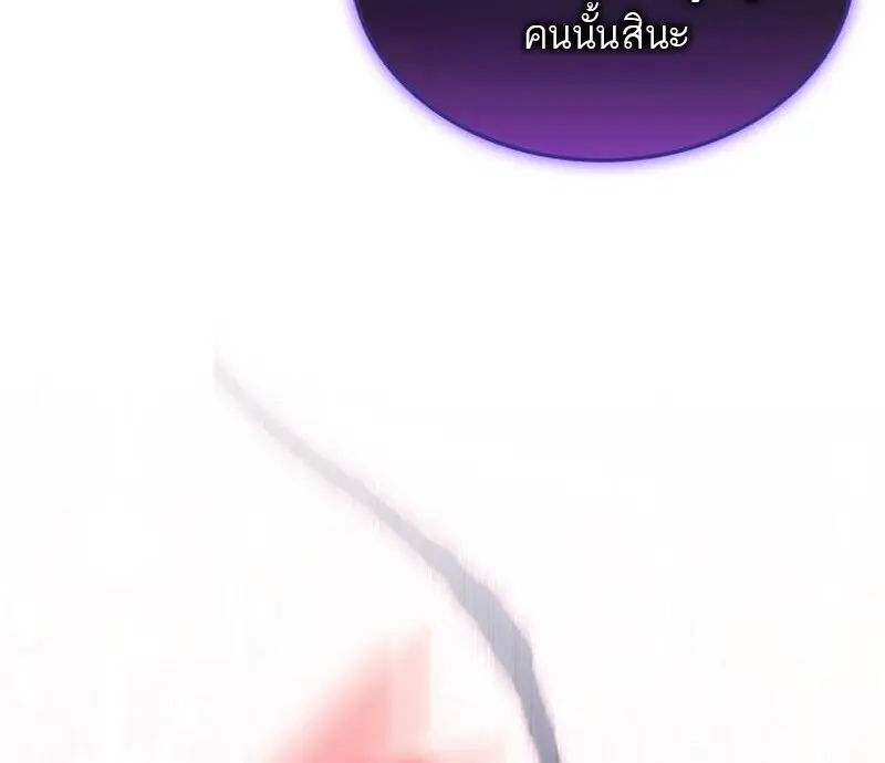 Subscribed To The Transcendental Channels แค่กดสับตะไคร้ ก็ได้พลังมาเฉยเลย ตอนที่ 91 หน้า 5