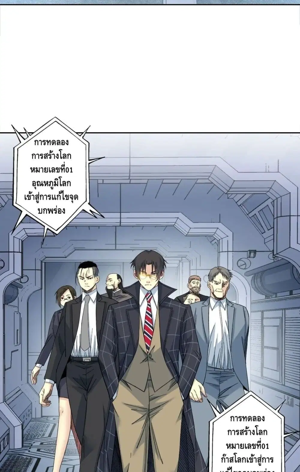 The Eternal Club ตอนที่ 142 หน้า 6