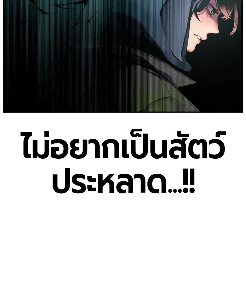 Jungle Juice ตอนที่ 27 หน้า 44