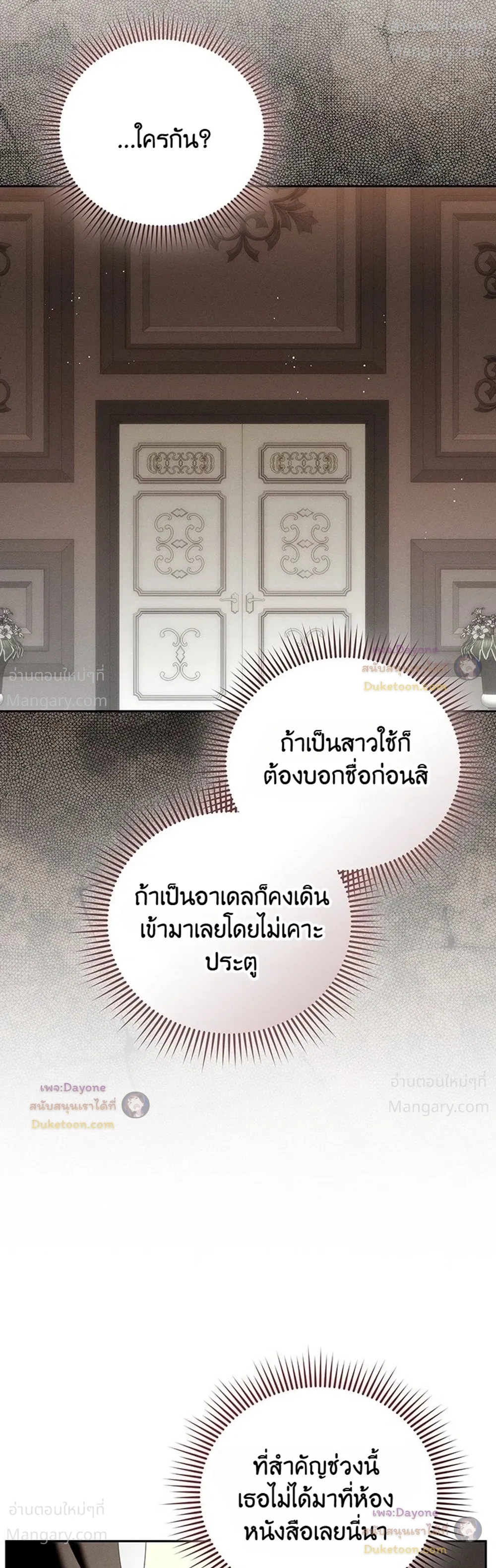 About Things That Haven’t Occurred Yet – แด่เรื่องราวที่ยังไม่เกิดขึ้น ตอนที่ 10 หน้า 35