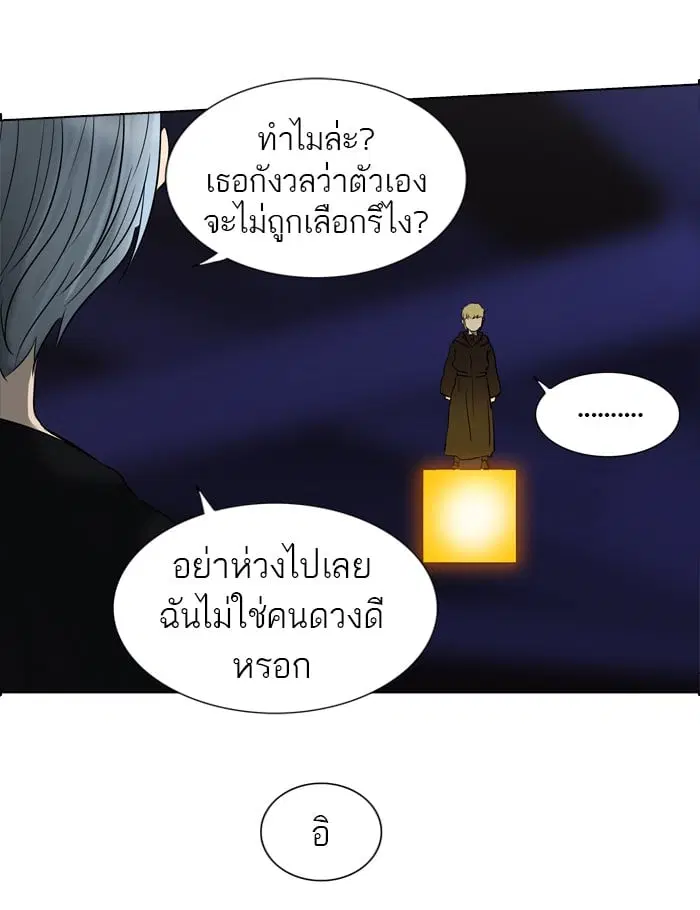 Tower of God ตอนที่ 264 หน้า 47