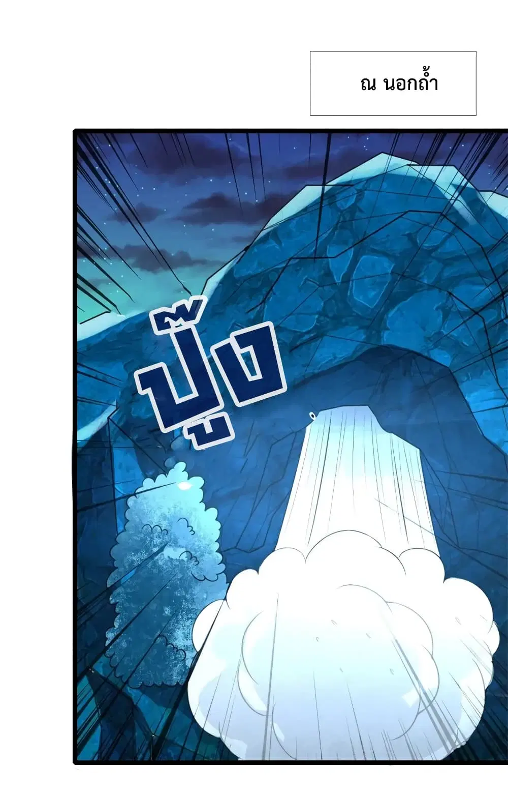 Shenwu Tianzun ตอนที่ 123 หน้า 5