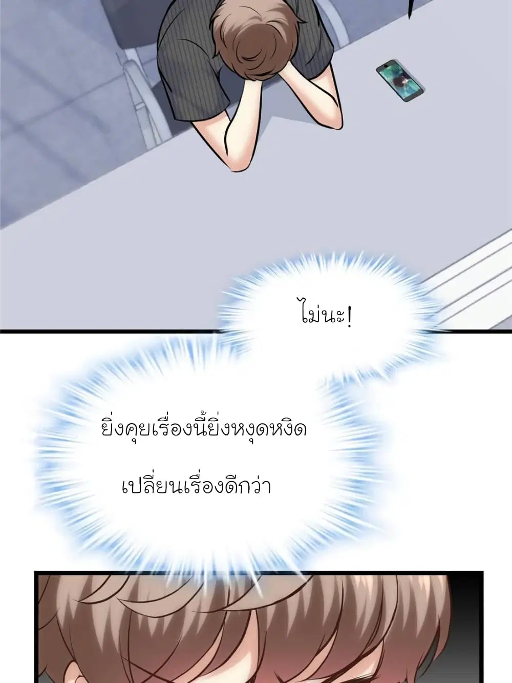 My Beautiful Time with You ตอนที่ 163 หน้า 29