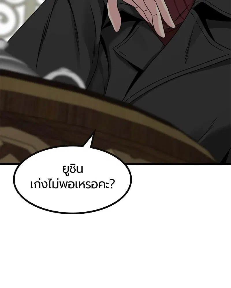 HERO KILLER ตอนที่ 93 หน้า 59