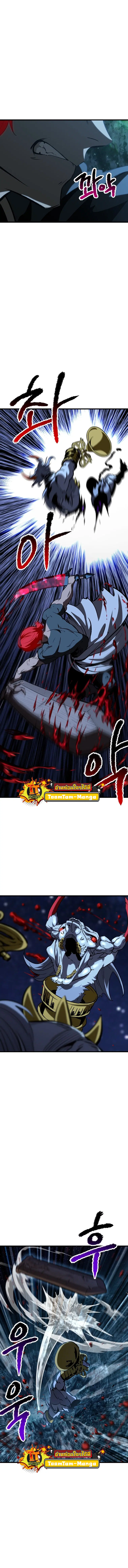 Survival Of Blade King ตอนที่ 178 หน้า 20