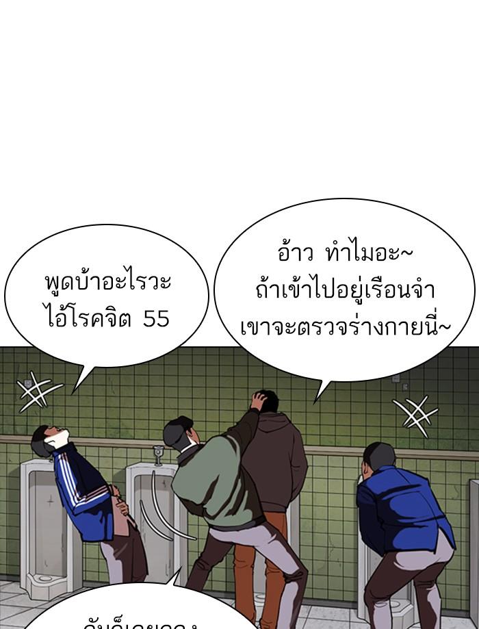 Lookism ตอนที่ 355 หน้า 63