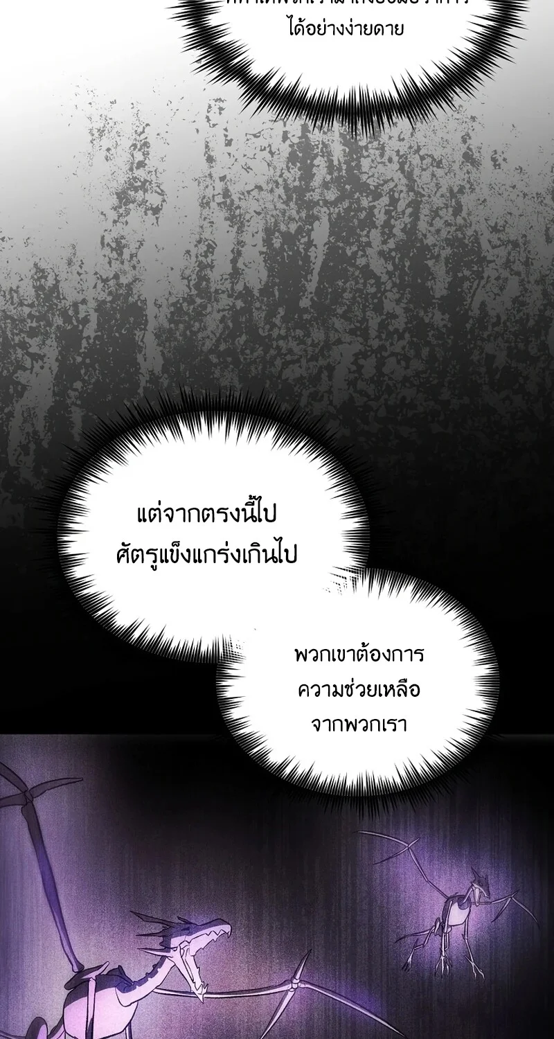 The Hero Returns ตอนที่ 133 หน้า 61