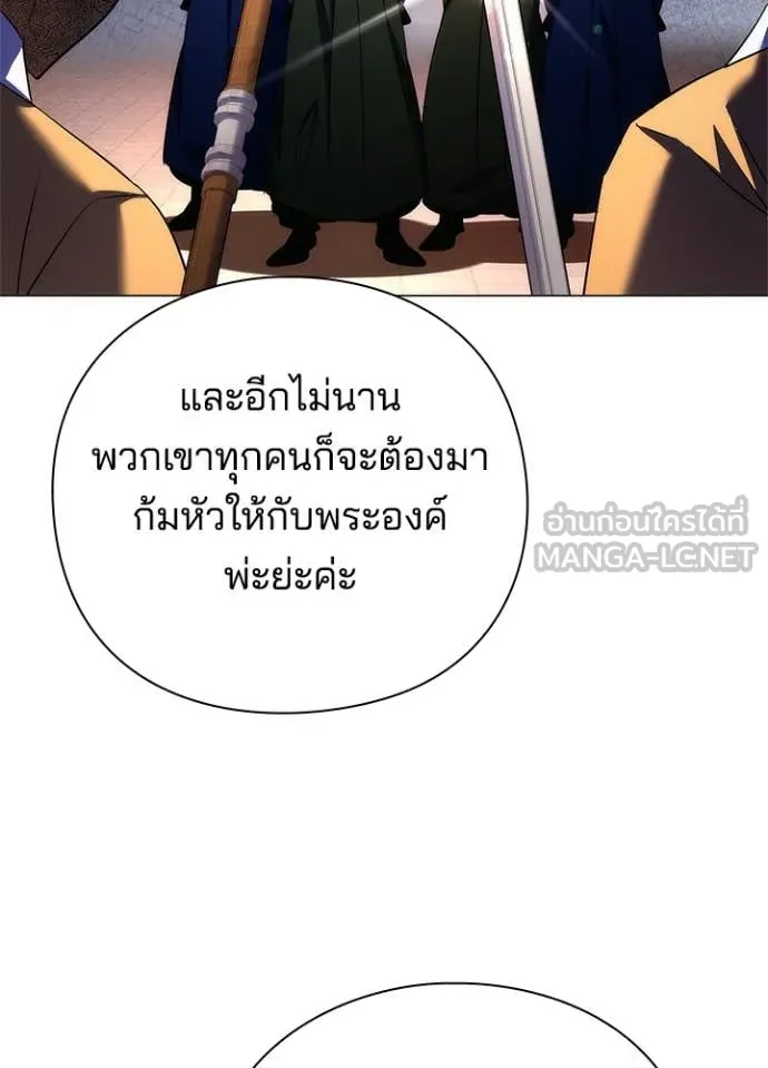 Night of the Ogre ตอนที่ 72 หน้า 28