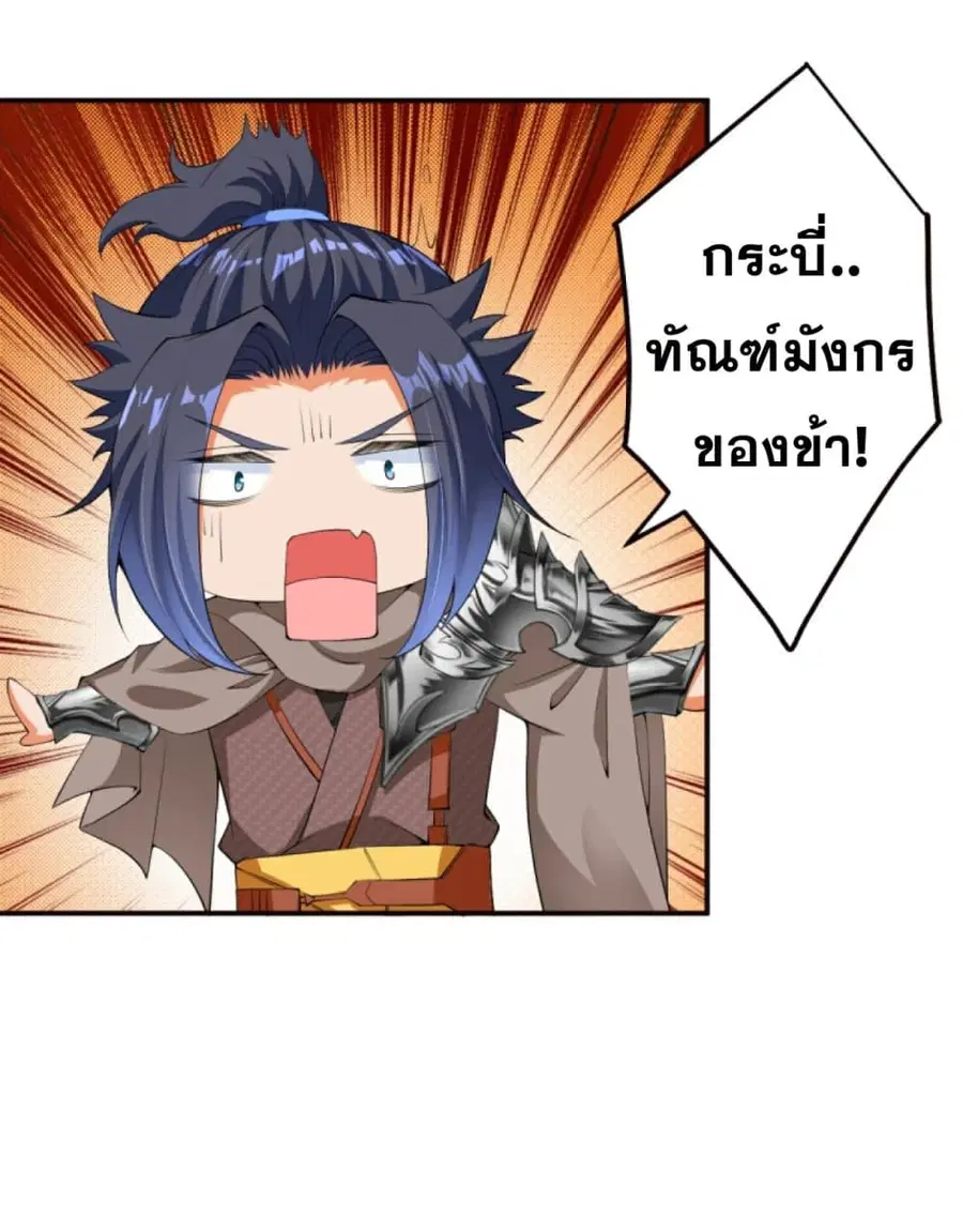 Against the Gods ตอนที่ 304 หน้า 6