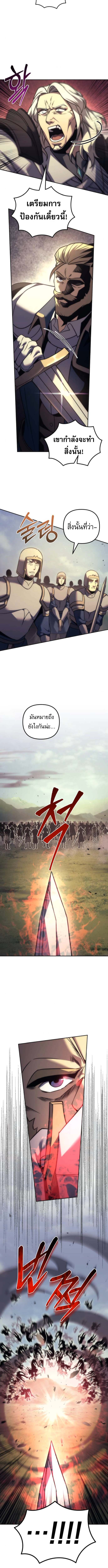 Regressor of the Fallen Family เพลิงสงครามหวนจุติ ตอนที่ 109 หน้า 7