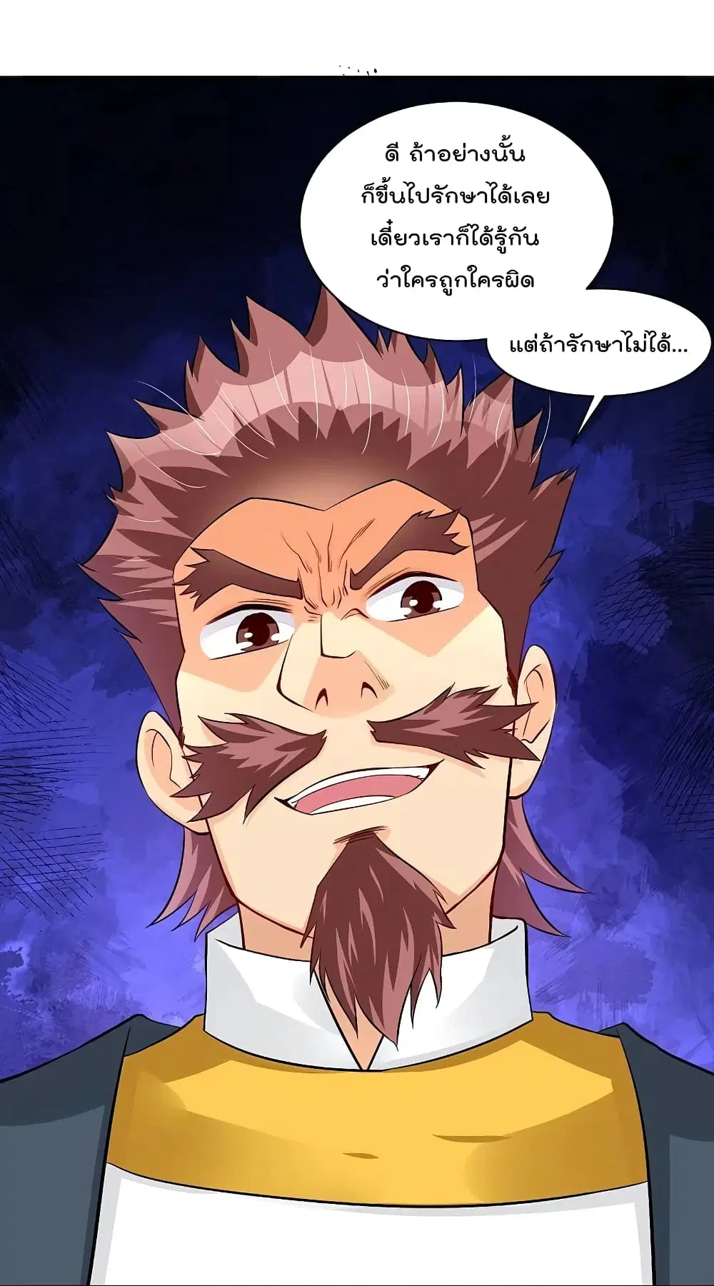 Rebirth God of War ตอนที่ 271 หน้า 34