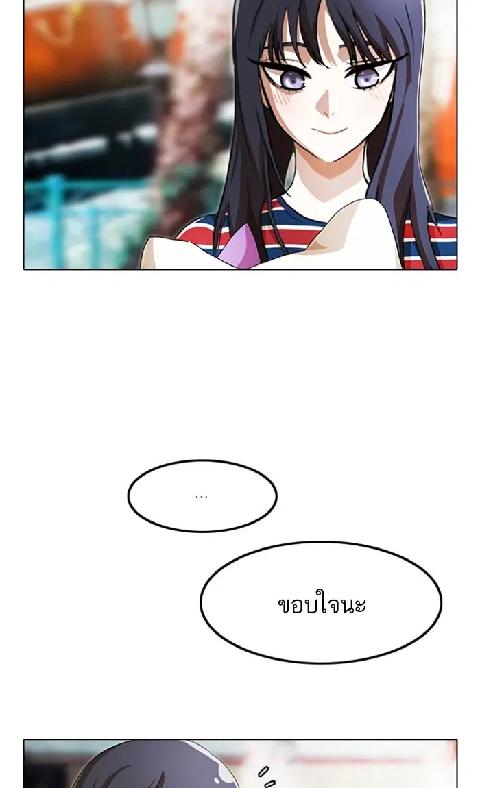 Random Chat ตอนที่ 96 หน้า 11