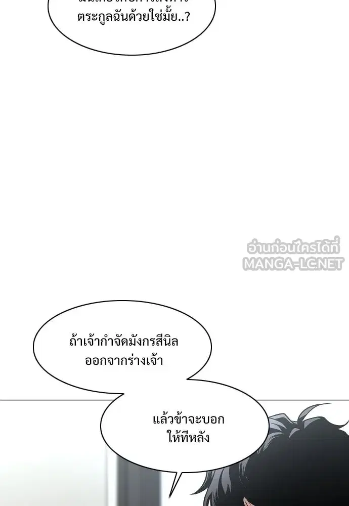 JAKDU ตอนที่ 48 หน้า 117