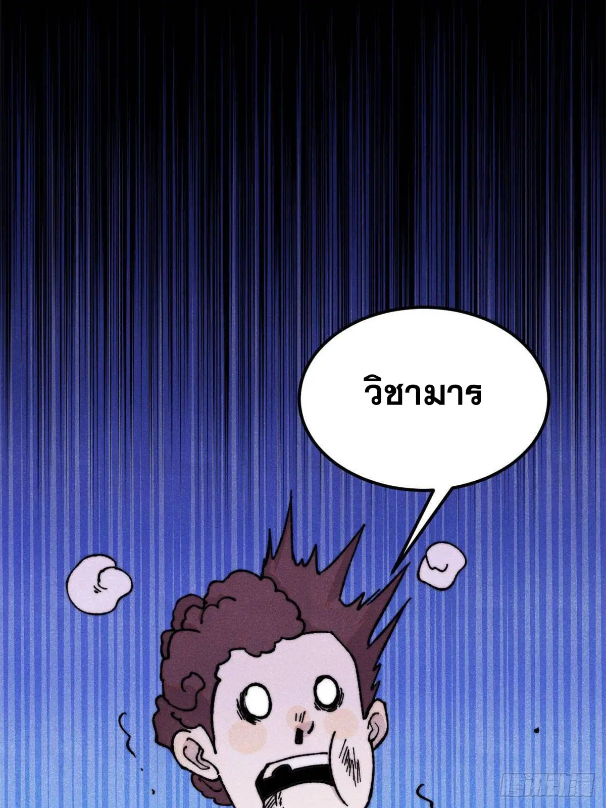 All Hail the Sect Leader ตอนที่ 376 หน้า 67