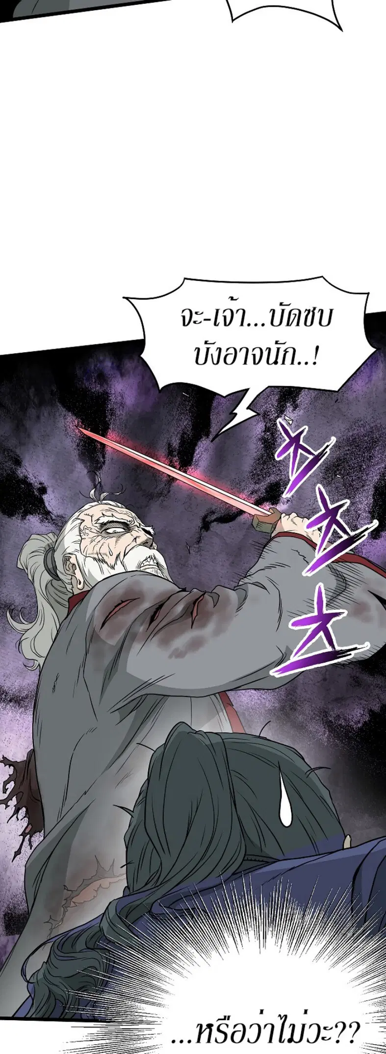 Murim Login ตอนที่ 57 หน้า 10
