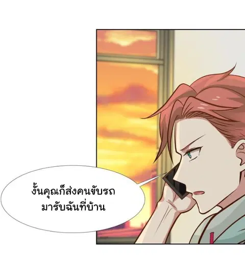 I Have a Dragon in My Body ตอนที่ 85 หน้า 15