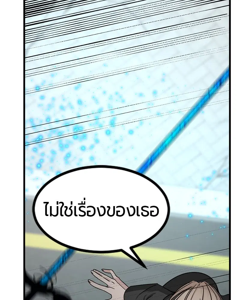 HERO KILLER ตอนที่ 27 หน้า 47