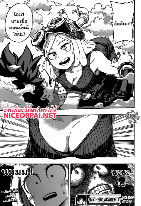 My Hero Academia ตอนที่ 100 หน้า 19