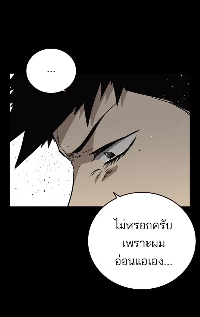 Study Group ตอนที่ 181 หน้า 16