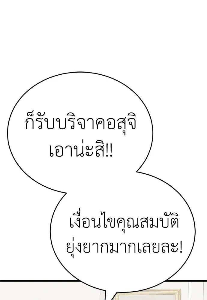 Reincarnation Path of The Underworld King ยอมรา ผู้พิพากษาจากนรก ตอนที่ 53 หน้า 103