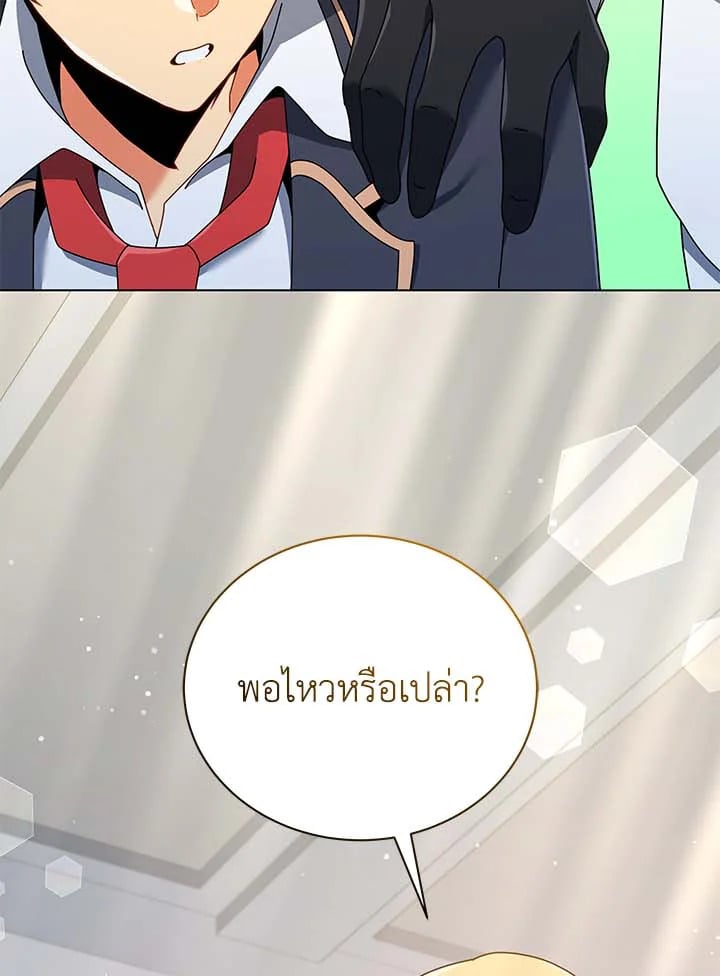 Necromancer Academy’s Genius Summoner ตอนที่ 32 หน้า 124
