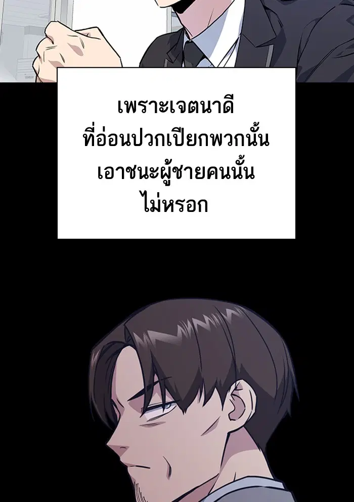 Study Group ตอนที่ 117 หน้า 180