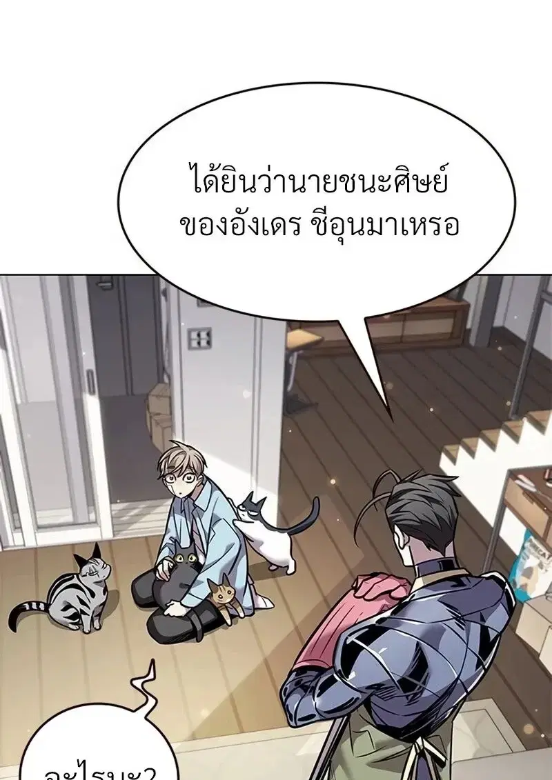 Eleceed ตอนที่ 363 หน้า 98